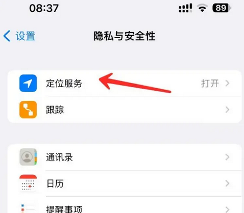 蔚县苹果客服中心分享iPhone 输入“发现石油”触发定位 