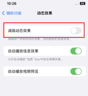 蔚县苹果售后维修点分享苹果iPhone如何隐藏dock栏 