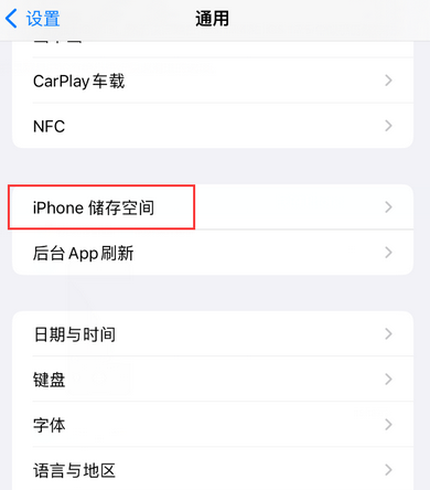 蔚县iPhone系统维修分享iPhone储存空间系统数据占用过大怎么修复 