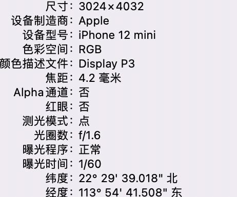 蔚县苹果15维修服务分享iPhone 15拍的照片太亮解决办法 