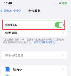 蔚县苹果维修客服分享如何在iPhone上隐藏自己的位置 