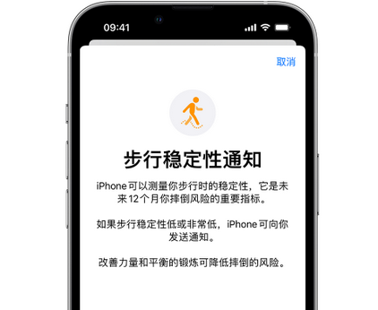 蔚县iPhone手机维修如何在iPhone开启'步行稳定性通知' 