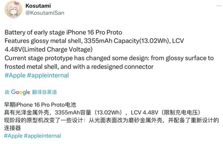 蔚县苹果16pro维修分享iPhone 16Pro电池容量怎么样