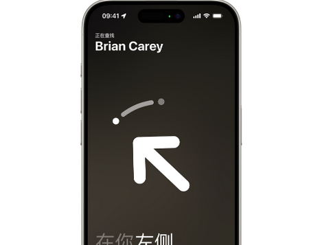 蔚县苹果15维修iPhone15使用“查找”与朋友见面