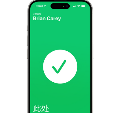 蔚县苹果15维修iPhone15使用“查找”与朋友见面