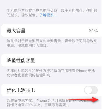 蔚县苹果15维修分享iPhone15充电到80%就充不进电了怎么办 