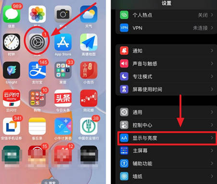 蔚县苹果15换屏服务分享iPhone15屏幕常亮怎么办