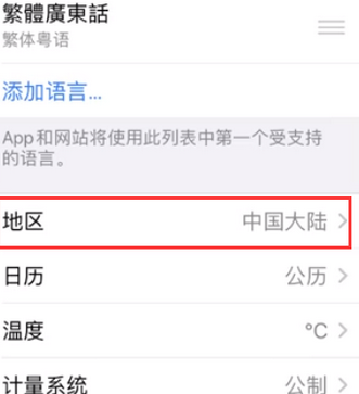 蔚县苹果无线网维修店分享iPhone无线局域网无法开启怎么办