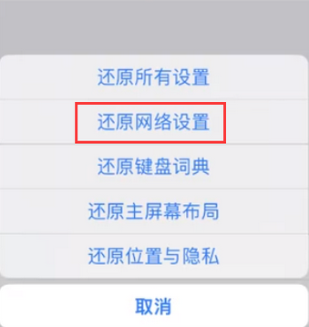 蔚县苹果无线网维修店分享iPhone无线局域网无法开启怎么办