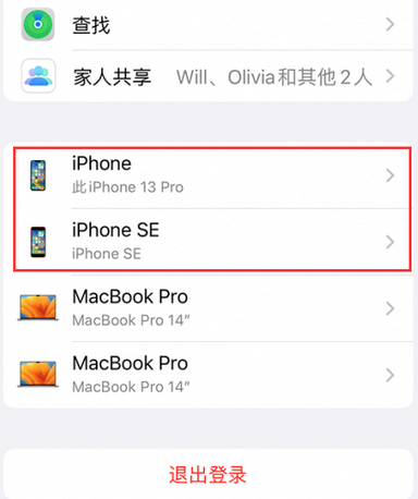 蔚县苹蔚县果维修网点分享iPhone如何查询序列号