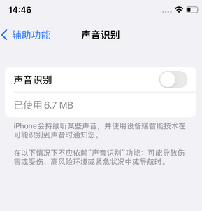 蔚县苹果锁屏维修分享iPhone锁屏时声音忽大忽小调整方法