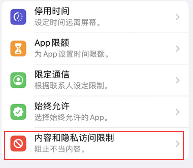 蔚县appleID维修服务iPhone设置中Apple ID显示为灰色无法使用