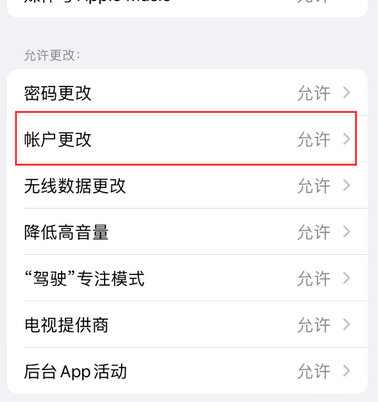 蔚县appleID维修服务iPhone设置中Apple ID显示为灰色无法使用