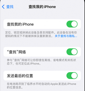 蔚县apple维修店分享如何通过iCloud网页查找iPhone位置