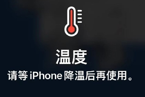 蔚县苹蔚县果维修站分享iPhone手机发烫严重怎么办