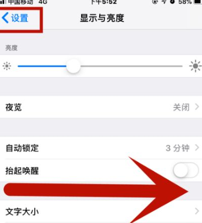 蔚县苹果维修网点分享iPhone快速返回上一级方法教程 