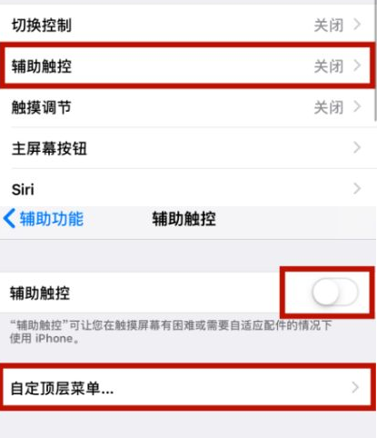 蔚县苹蔚县果维修网点分享iPhone快速返回上一级方法教程