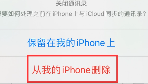 蔚县苹果14维修站分享iPhone14如何批量删除联系人 