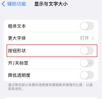 蔚县苹果换屏维修分享iPhone屏幕上出现方块按钮如何隐藏