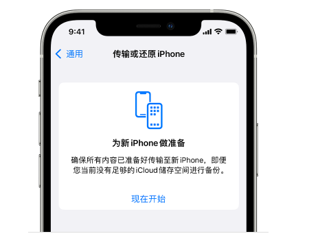 蔚县苹果14维修网点分享iPhone14如何增加iCloud临时免费空间 