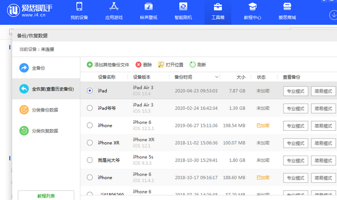 蔚县苹果14维修网点分享iPhone14如何增加iCloud临时免费空间