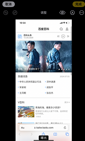 蔚县iPhone维修服务分享iPhone怎么批量修图