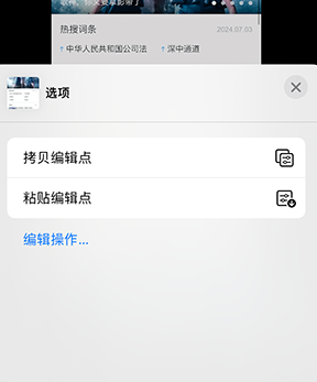 蔚县iPhone维修服务分享iPhone怎么批量修图 