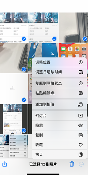 蔚县iPhone维修服务分享iPhone怎么批量修图