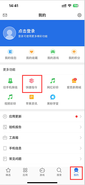 蔚县苹果服务中心分享iPhone的快捷指令如何使用 