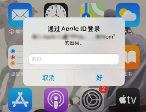 蔚县苹果设备维修分享无故多次要求输入AppleID密码怎么办 