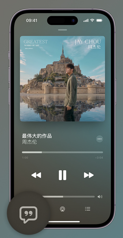 蔚县iphone维修分享如何在iPhone上使用Apple Music全新唱歌功能 