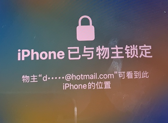 蔚县苹果维修分享iPhone登录别人的ID被远程锁了怎么办? 