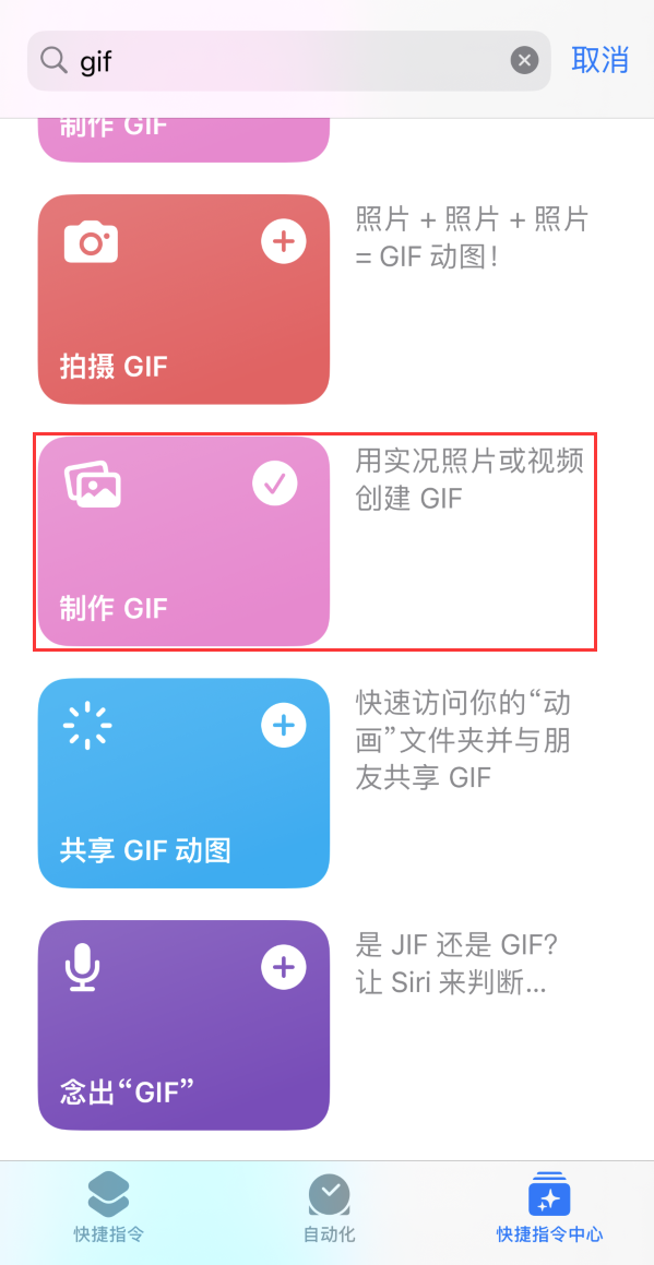 蔚县苹果手机维修分享iOS16小技巧:在iPhone上制作GIF图片 