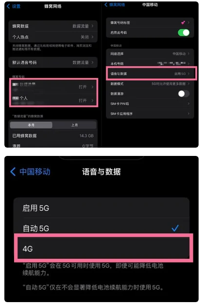 蔚县苹果手机维修分享iPhone14如何切换4G/5G? iPhone14 5G网络切换方法 