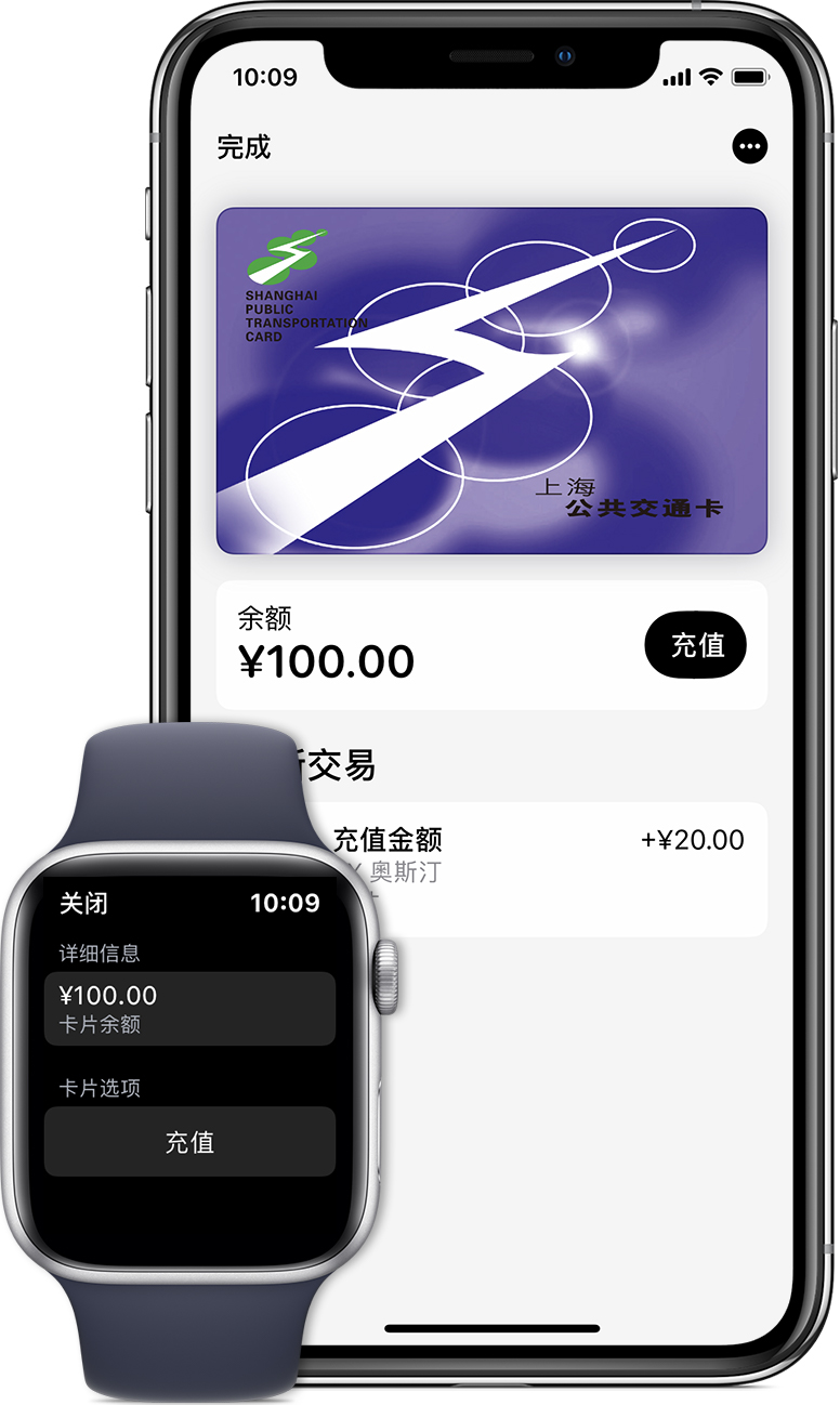 蔚县苹果手机维修分享:用 Apple Pay 刷交通卡有哪些优势？如何设置和使用？ 