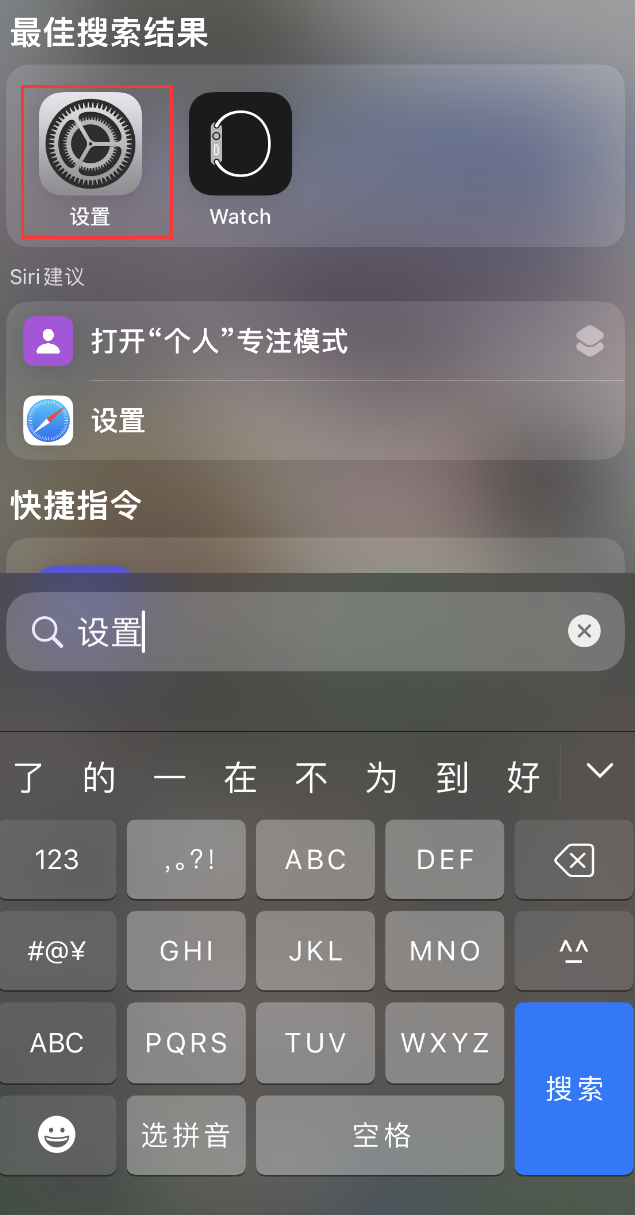 蔚县苹果手机维修分享：iPhone 找不到“设置”或“App Store”怎么办？ 