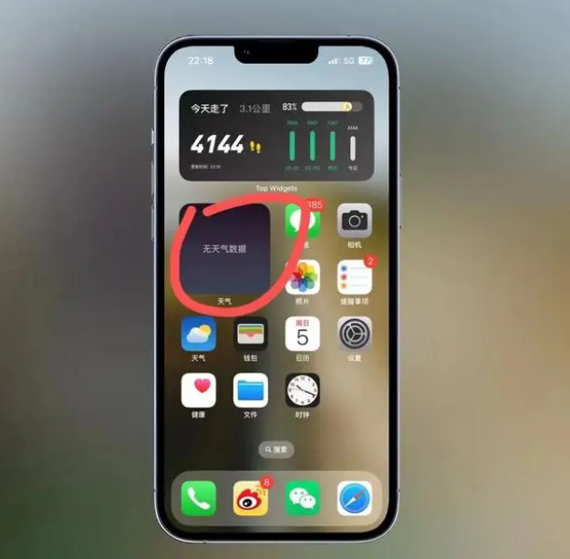 蔚县苹果手机维修分享:iOS16主屏幕天气小组件无法正常工作怎么办？ 