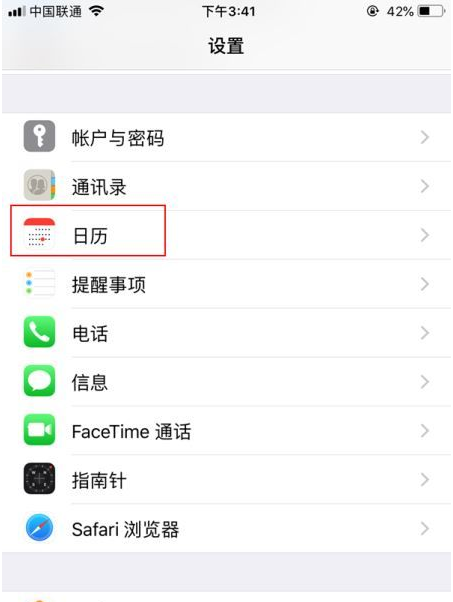 蔚县苹果14维修分享如何关闭iPhone 14锁屏上的农历显示 