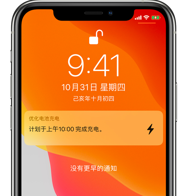 蔚县苹果手机维修分享iPhone 充不满电的原因 