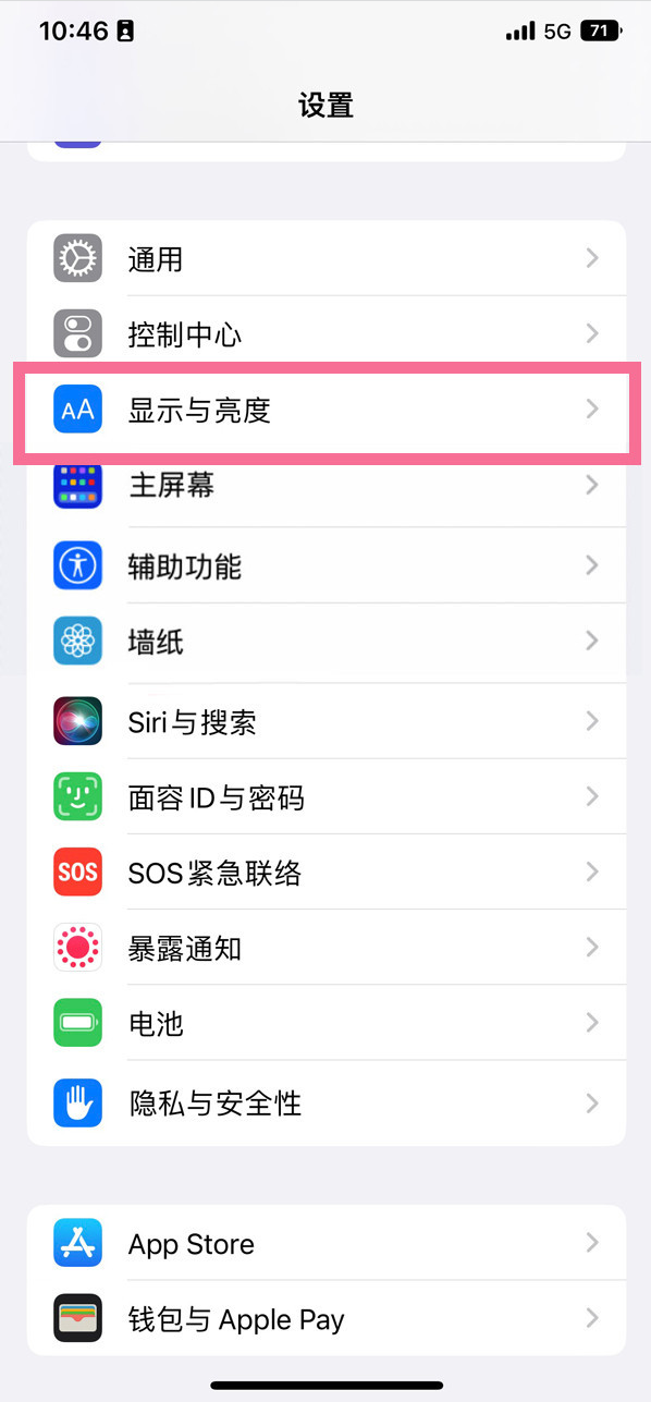 蔚县苹果14维修店分享iPhone14 plus如何设置护眼模式 