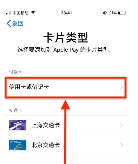 蔚县苹果手机维修分享使用Apple pay支付的方法 