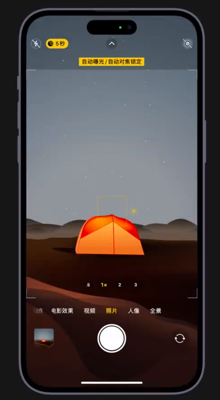 蔚县苹果维修网点分享小技巧：在 iPhone 上用“夜间模式”拍出大片感 