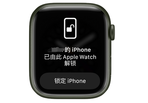 蔚县苹果手机维修分享用 AppleWatch 解锁配备面容 ID 的 iPhone方法 