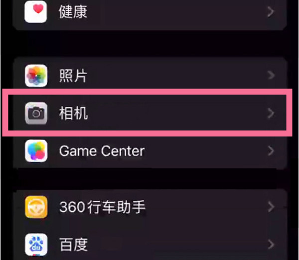 蔚县苹果14服务点分享iPhone14 开启音量键连拍的方法 