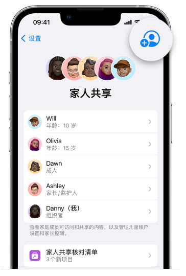 蔚县苹果维修网点分享iOS 16 小技巧：通过“家人共享”为孩子创建 Apple ID 