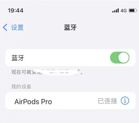 蔚县苹果维修网点分享AirPods Pro连接设备方法教程 