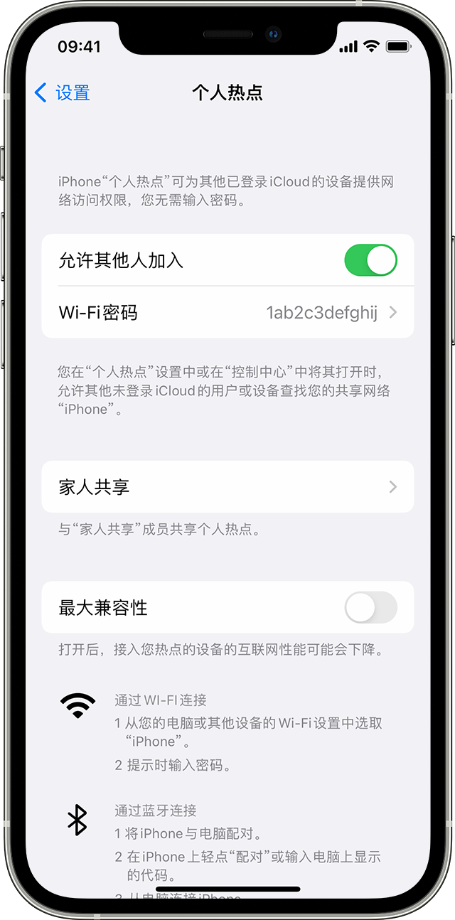 蔚县苹果14维修分享iPhone 14 机型无法开启或使用“个人热点”怎么办 