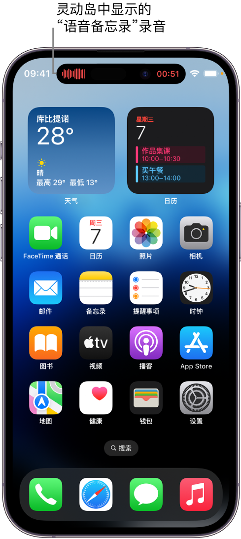 蔚县苹果14维修分享在 iPhone 14 Pro 机型中查看灵动岛活动和进行操作 