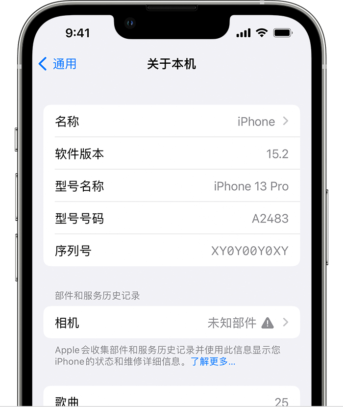 蔚县苹果维修分享iPhone 出现提示相机“未知部件”是什么原因？ 