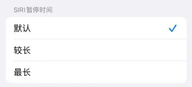 蔚县苹果维修分享iOS 16上隐藏的Siri的四种新用法 